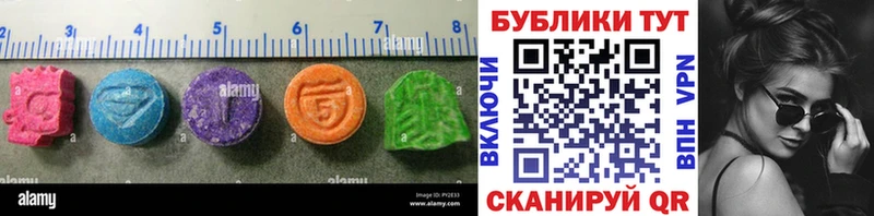 Экстази круглые  Называевск 