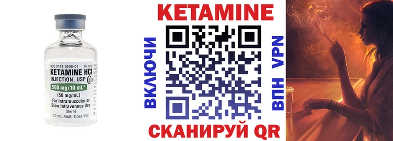 Кетамин VHQ магазин продажи Называевск