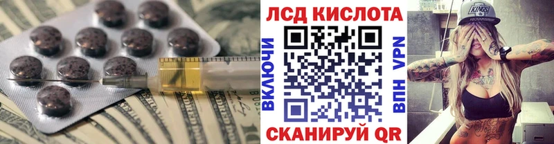 купить  цена  Называевск  ЛСД экстази кислота 